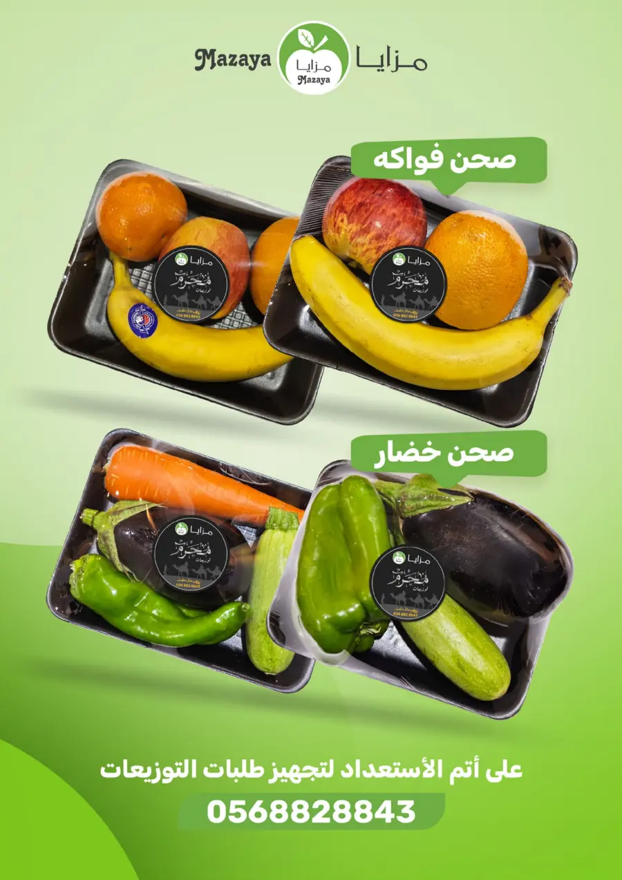Weekend offer In Mazaya undefined
